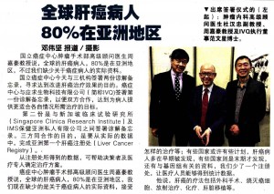 20160129-SM-News-07-16x11- 80% of liver cancer patients are in Asia [4680]